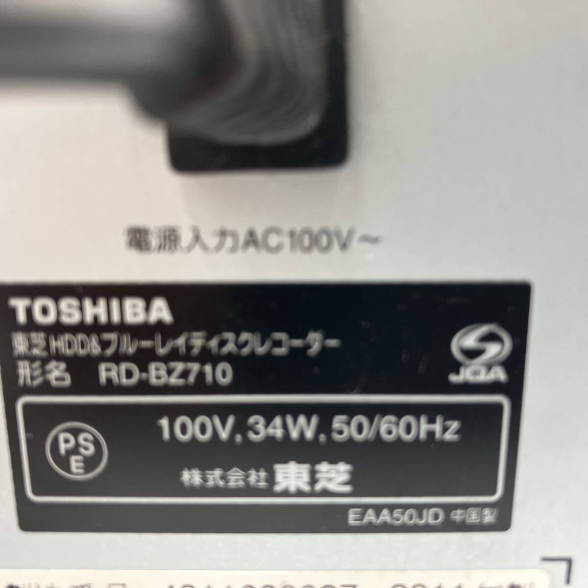 TOSHIBA RD-BZ710 ブルーレイレコーダー DVDレコーダー B-CASカード リモコン付 BD再生確認済の画像6