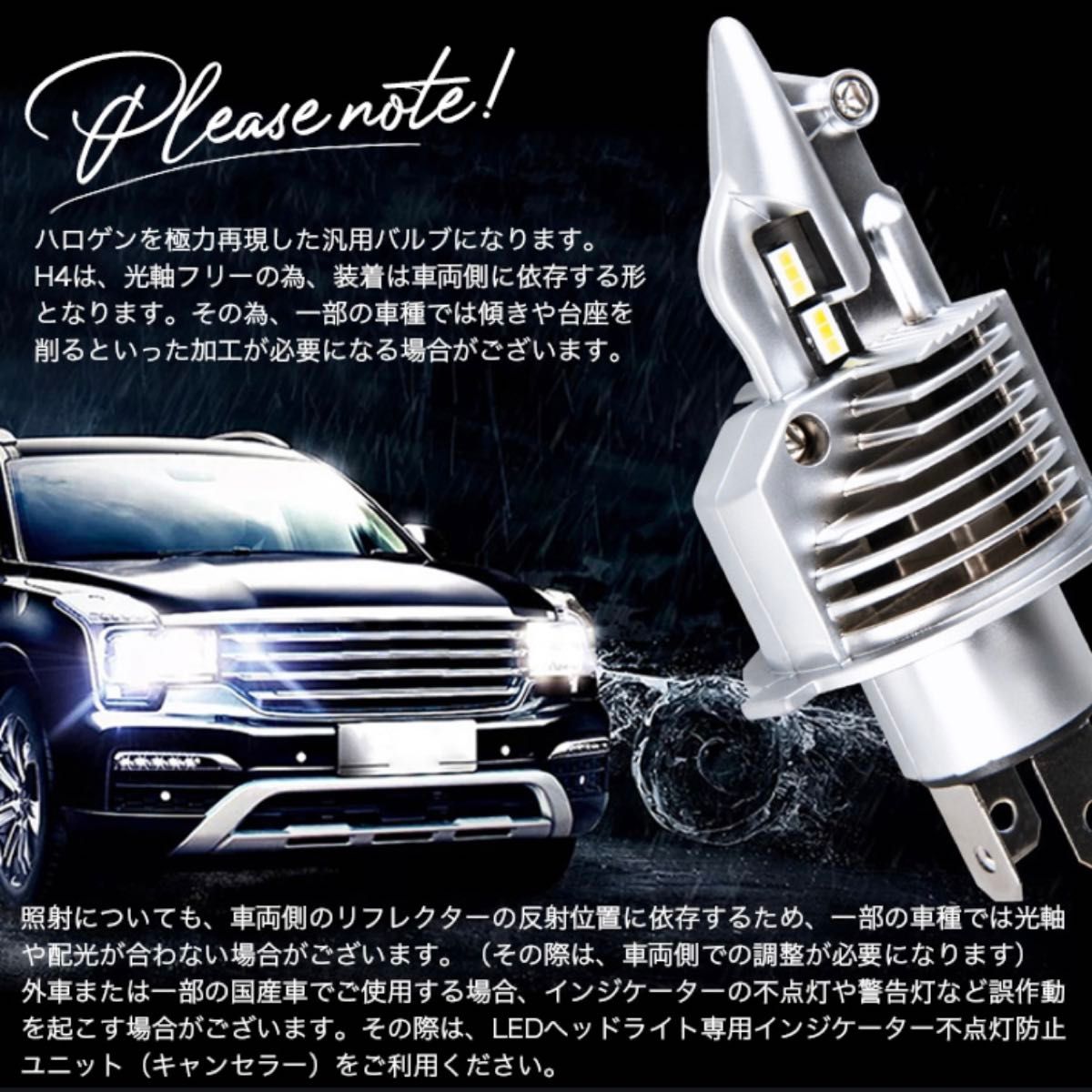 H4 led ヘッドライト Hi/Lo 16000LM 54W 12V/24V バイク用 車用 ホワイト LEDバルブ #b