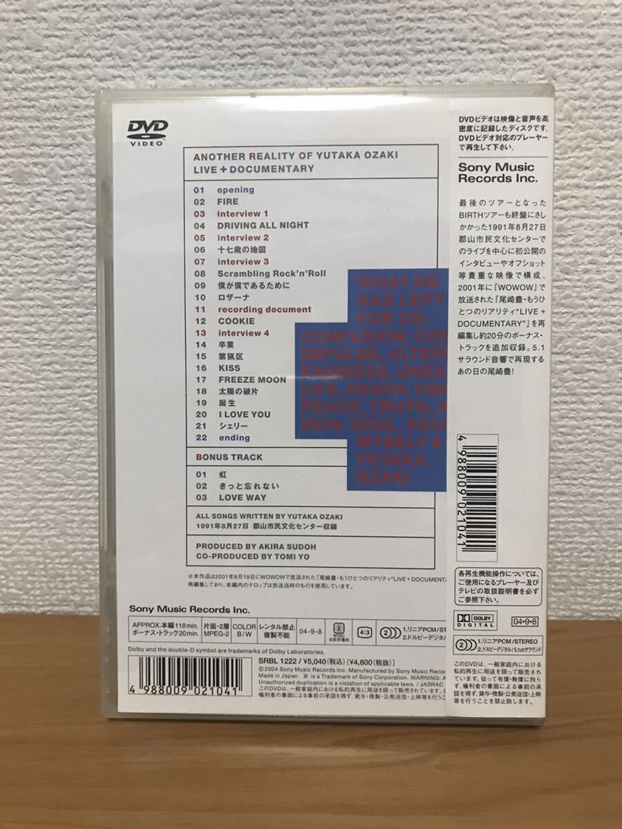 尾崎豊 DVD もうひとつのリアリティ LIVE+DOCUMENTARY_画像2