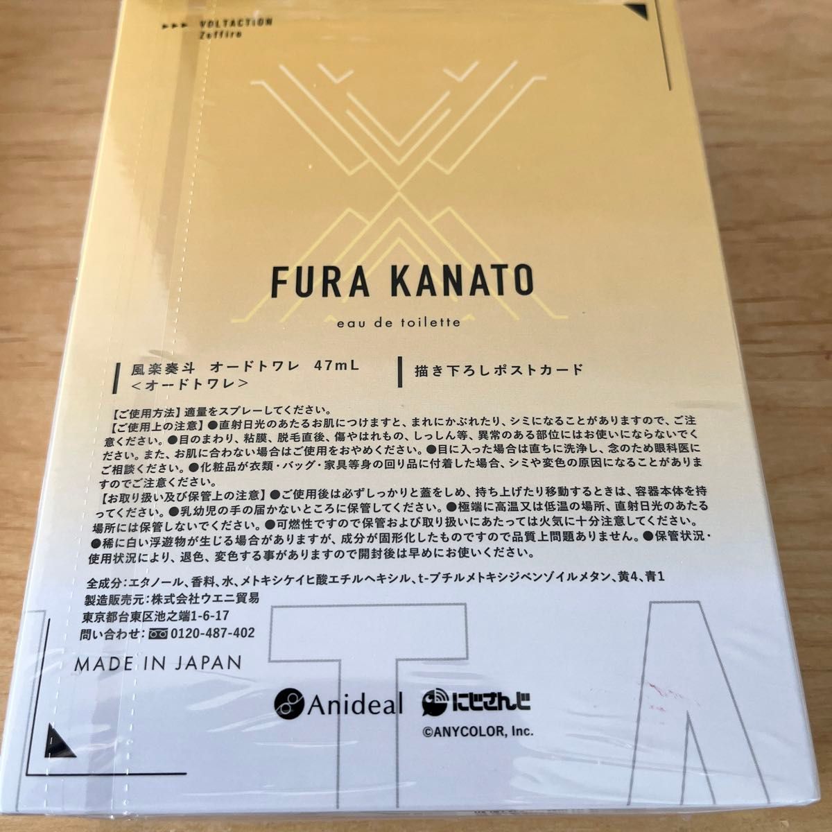 にじさんじ オードトワレ 風楽奏斗 香水 ヴォルタクション にじさんじ オードトワレ 風楽奏斗 香水 ヴォルタクション