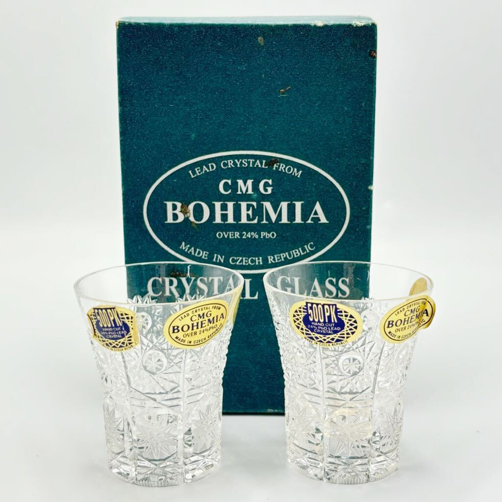 未使用 BOHEMIA CRYSTAL ペアグラス 冷酒 ボヘミアクリスタル クリスタルグラス _画像1