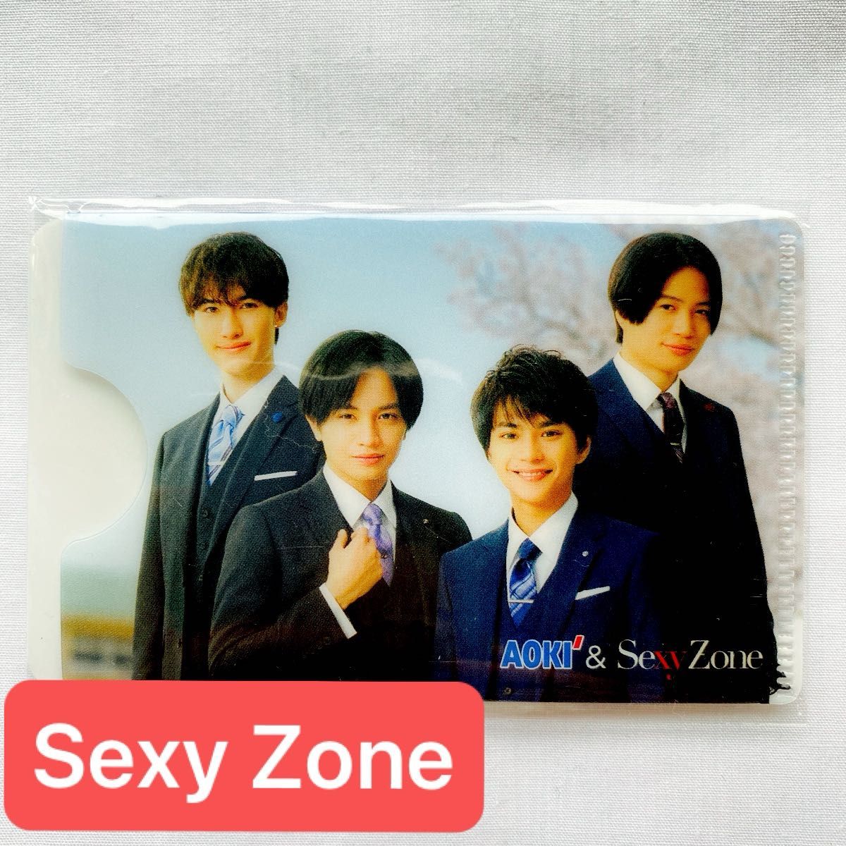 【未開封】SexyZoneとアオキコラボのカードケース