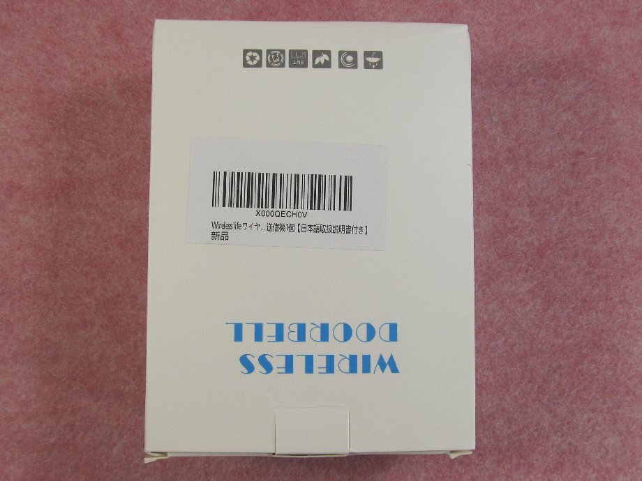 ワイヤレスチャイム　ドアベル　36曲 4段階音量　受信機 送信機 _画像2