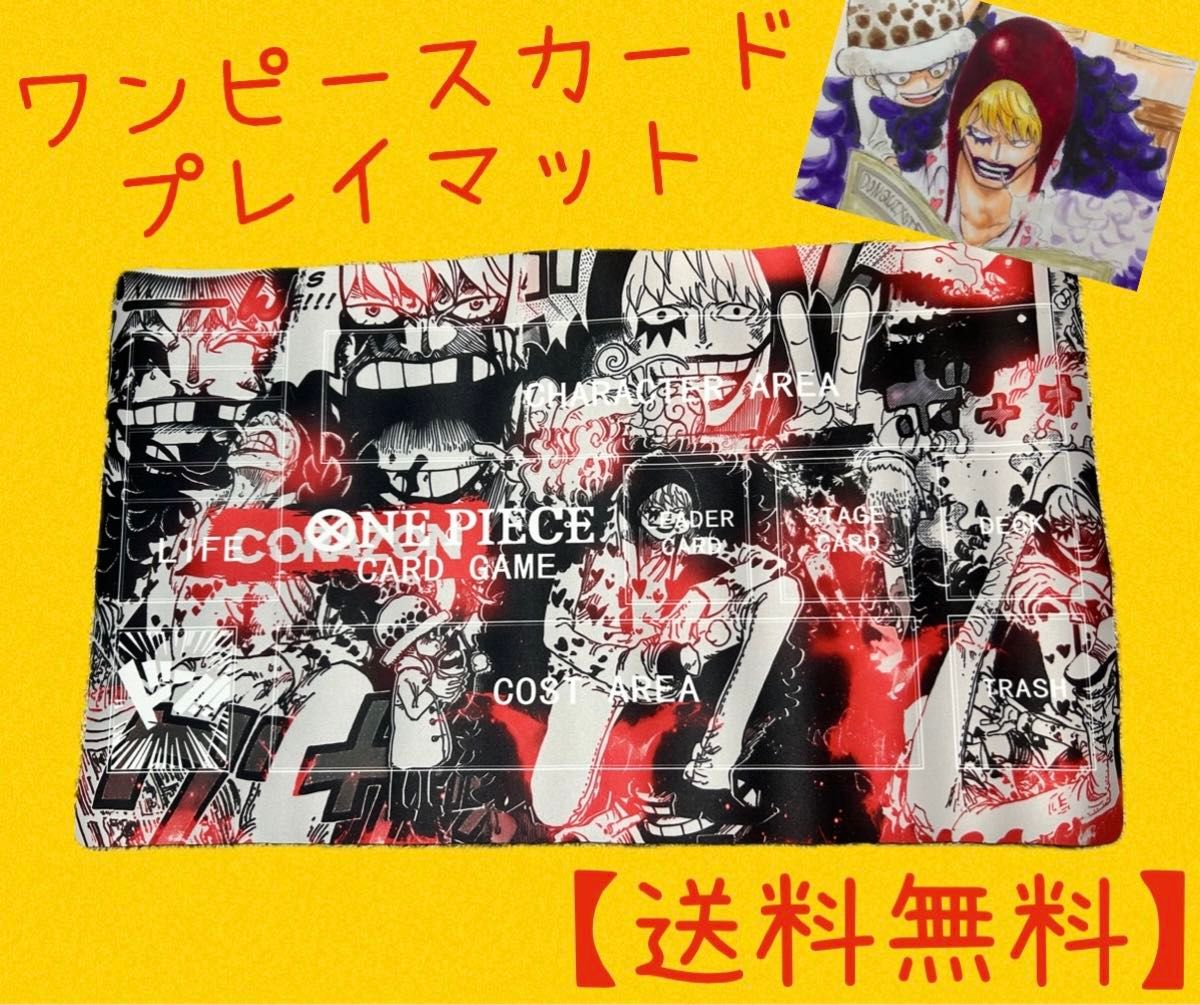 限定品】コラソン プレイマット|Yahoo!フリマ(旧PayPayフリマ) 限定品】コラソン プレイマット|Yahoo!フリマ(旧PayPayフリマ)