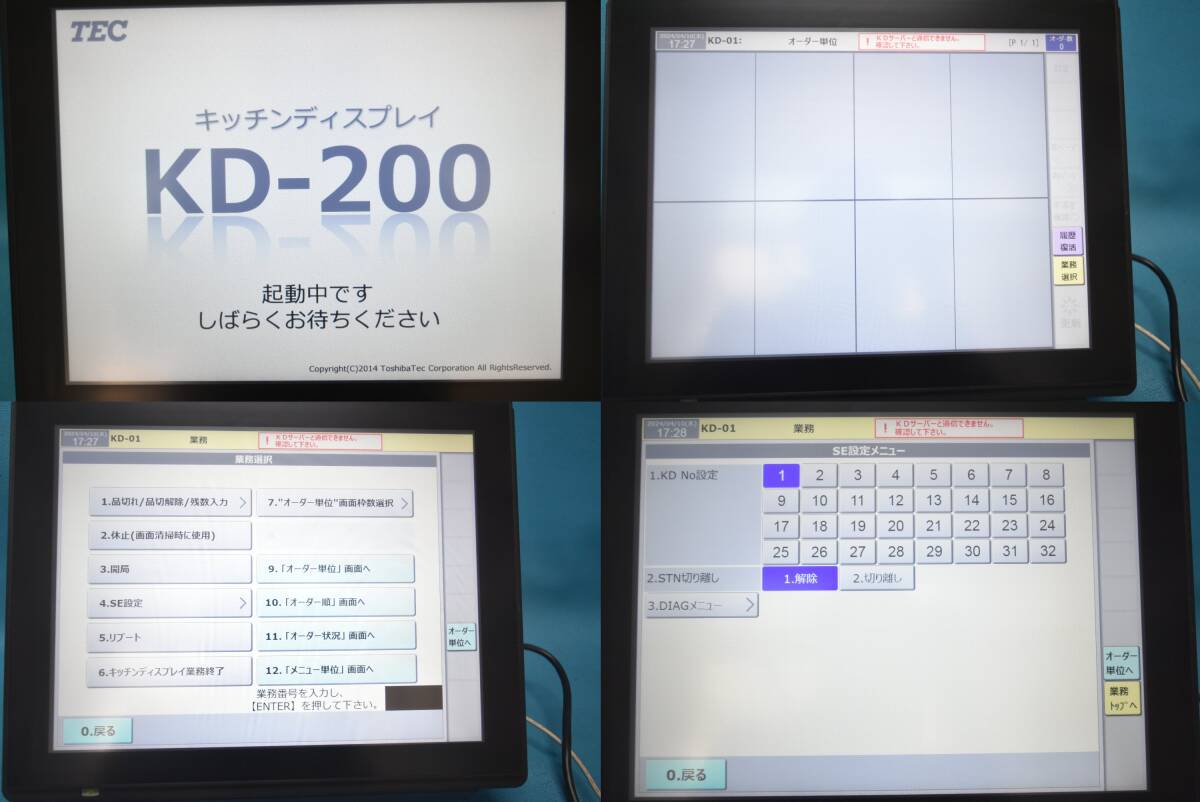 TEC/東芝テック キッチンディスプレイ 【KD-200-R/KBKD-200-R】 ◆K-706(0412)◆の画像8