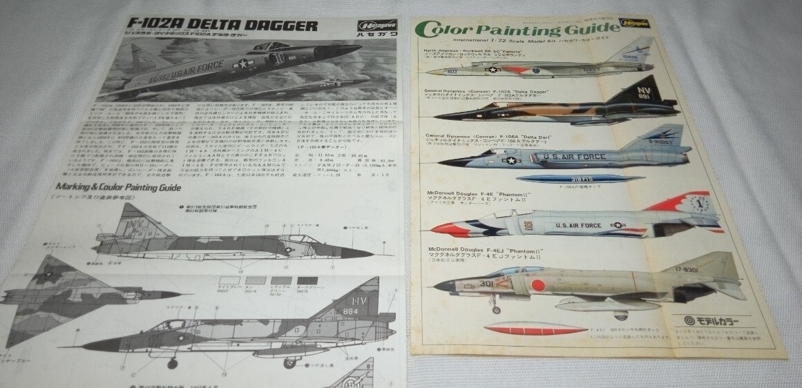 ハセガワ 1/72 F-102A デルタダガー 部品確認済の画像10