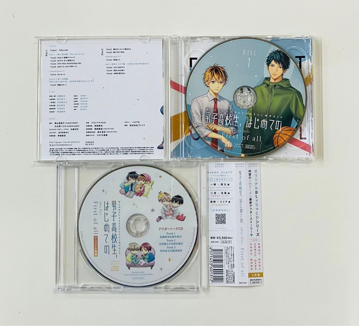 BLCD【 男子高校生、はじめての after Disc～First of all～ アニメイトアフタートークCD付】