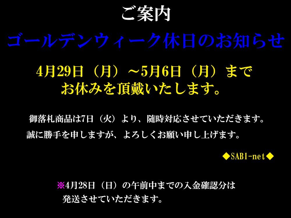 ◆SABI◆ 二百種名香 伽羅「二見」（上々 甘辛）0.28g 名香コレクション◆香木 奇楠香 伽羅 沈香 香道具 志野流 香炉の画像4