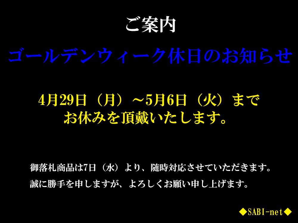 ◆SABI◆ 二代 三浦 竹泉 造 鉄赭釉 碗 十客 在銘 ◆ 煎茶 篩月庵 青華 鉄砂 草花図 小鉢 数茶碗 旧家 蔵出品 本物保証の画像8