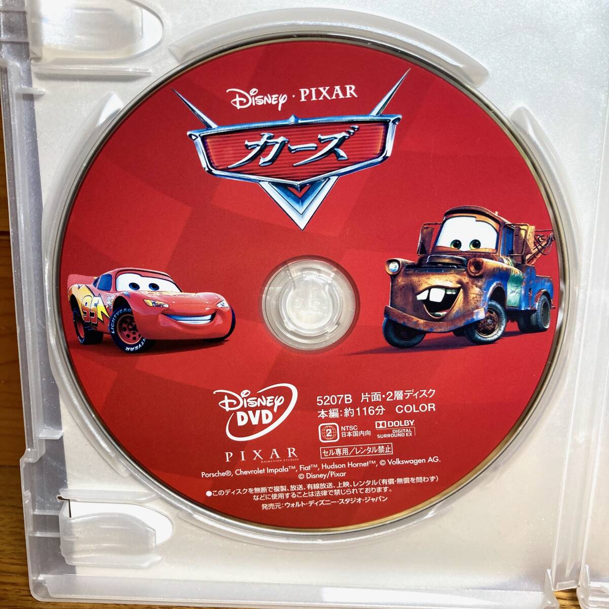 ★即決 送料無料『2枚組!Blu-ray+DVDセット』ディズニー ピクサー MovieNEX カーズ アニメ映画 ブルーレイ ★即決 送料無料『2枚組!Blu-ray+DVDセット』ディズニー ピクサー MovieNEX カーズ アニメ映画 ブルーレイ