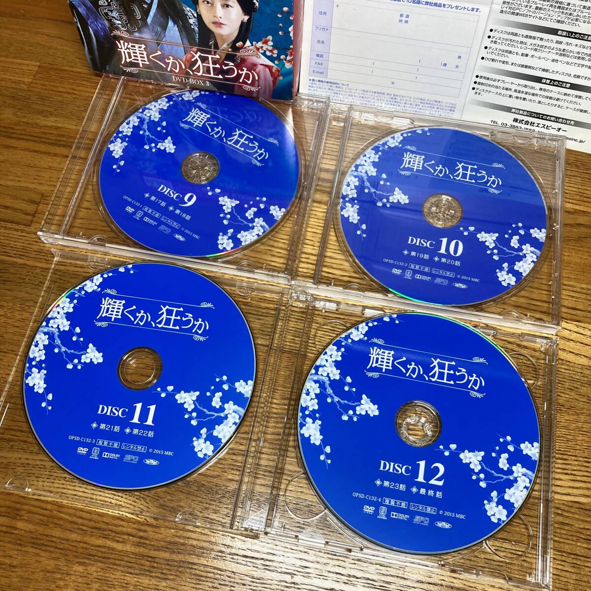 ★即決 送料無料 DVD-BOX3 輝くか、狂うか ＜シンプルBOX 5,000円シリーズ＞チャン ヒョク,オ ヨンソ,イ ハニ,ヒョン ゴウン 韓流ドラマ