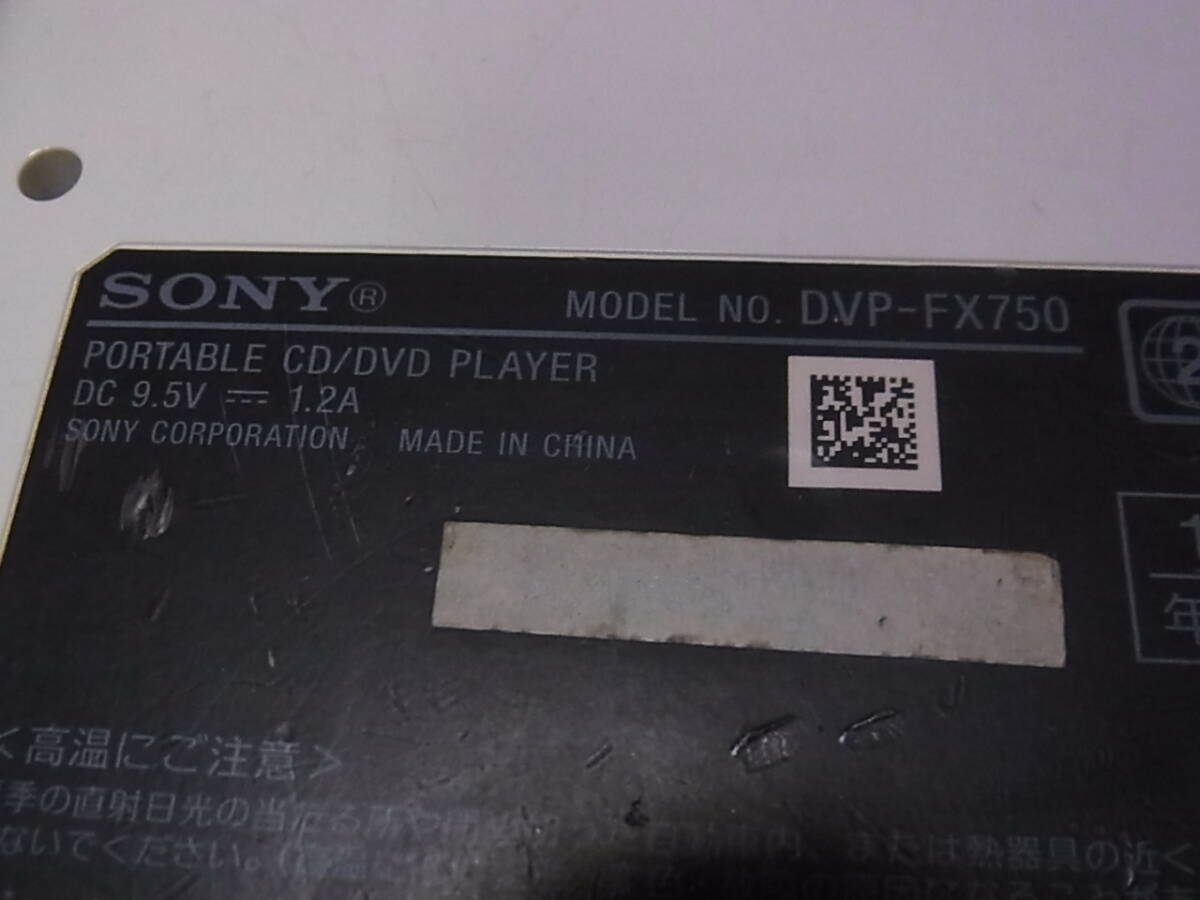 SONY ポータブルCD/DVDプレーヤー DVP-FX750 ジャンク品