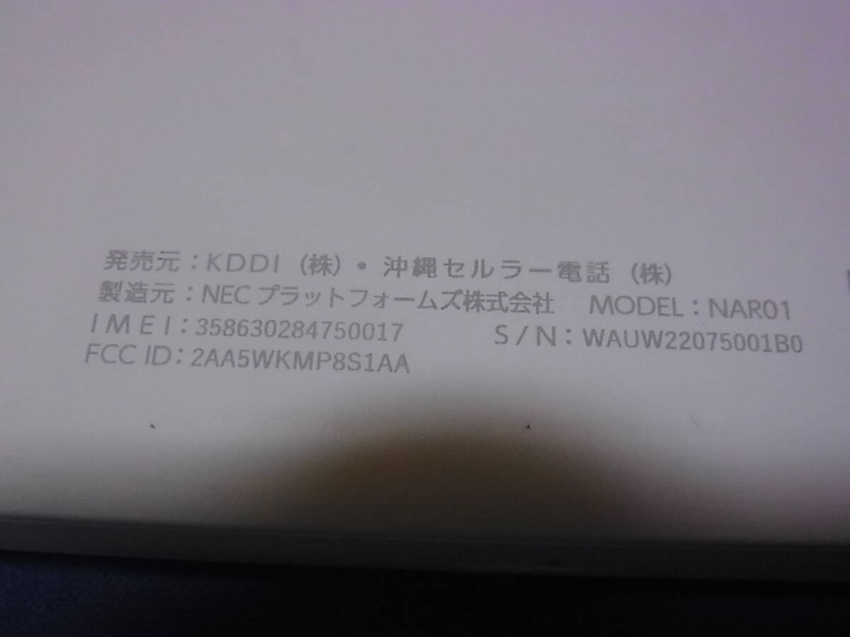 KDDI mobile router Speed Wi-Fi 5G X11 NAR01 white 