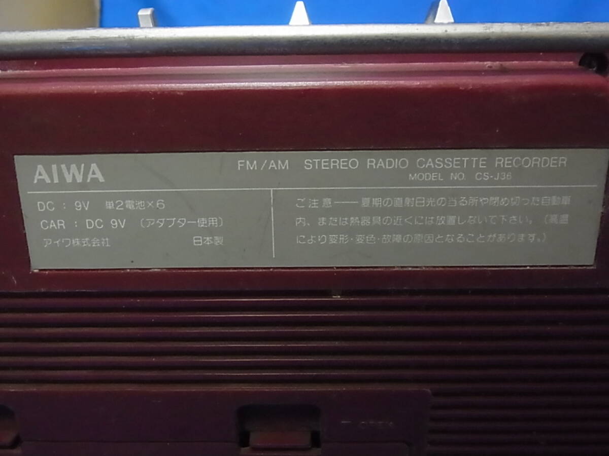 AIWA ラジカセ CS-J36 ジャンク品_画像6
