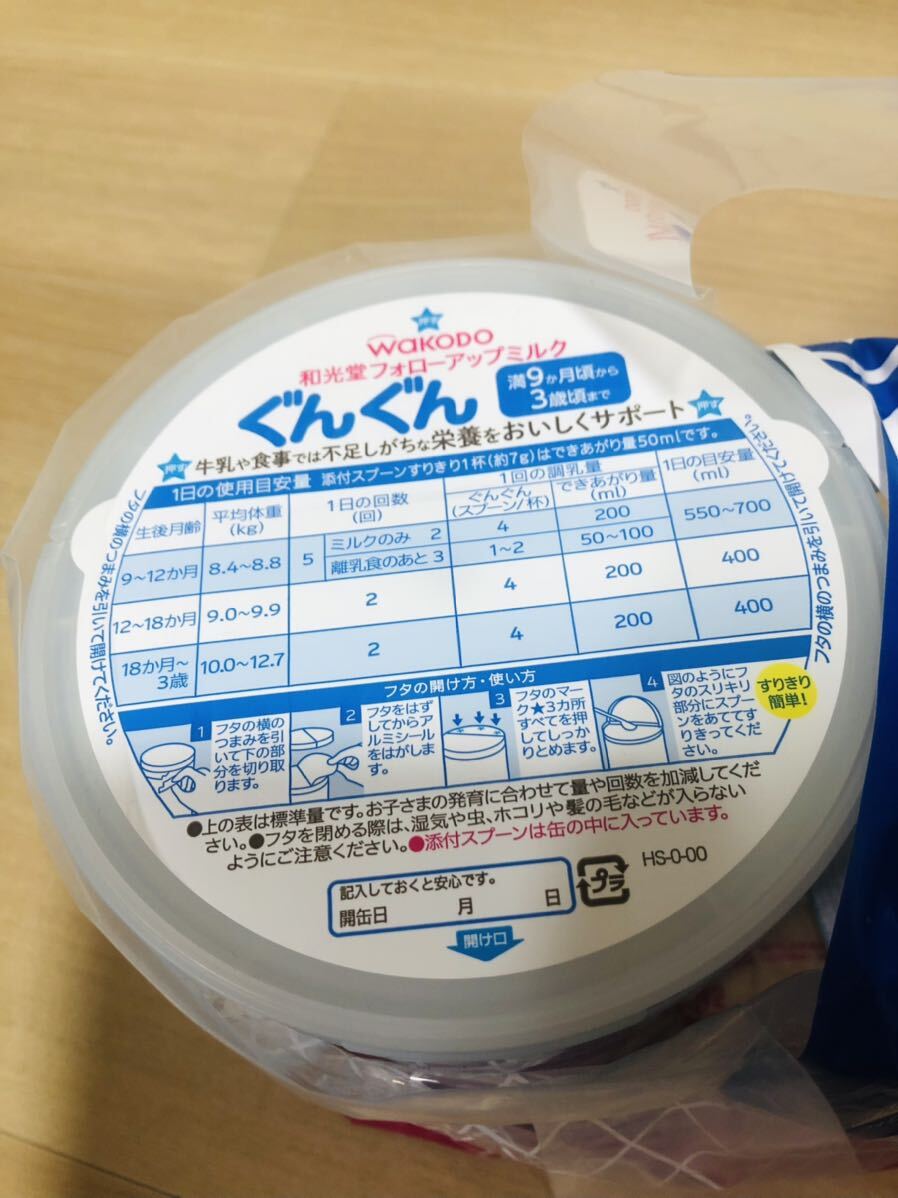 粉ミルク/フォローアップミルク/和光堂/ぐんぐん/2缶/未開封/830g×2の画像2