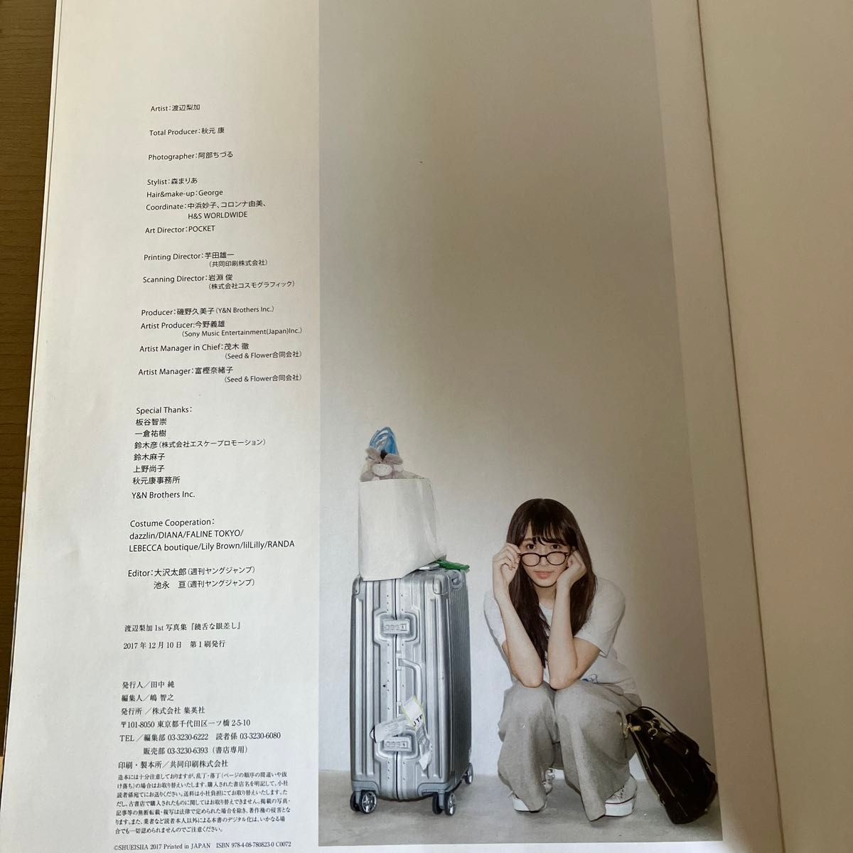 饒舌な眼差し　渡辺梨加１ｓｔ写真集 （欅坂４６渡辺梨加１ｓｔ写真集） 阿部ちづる／撮影