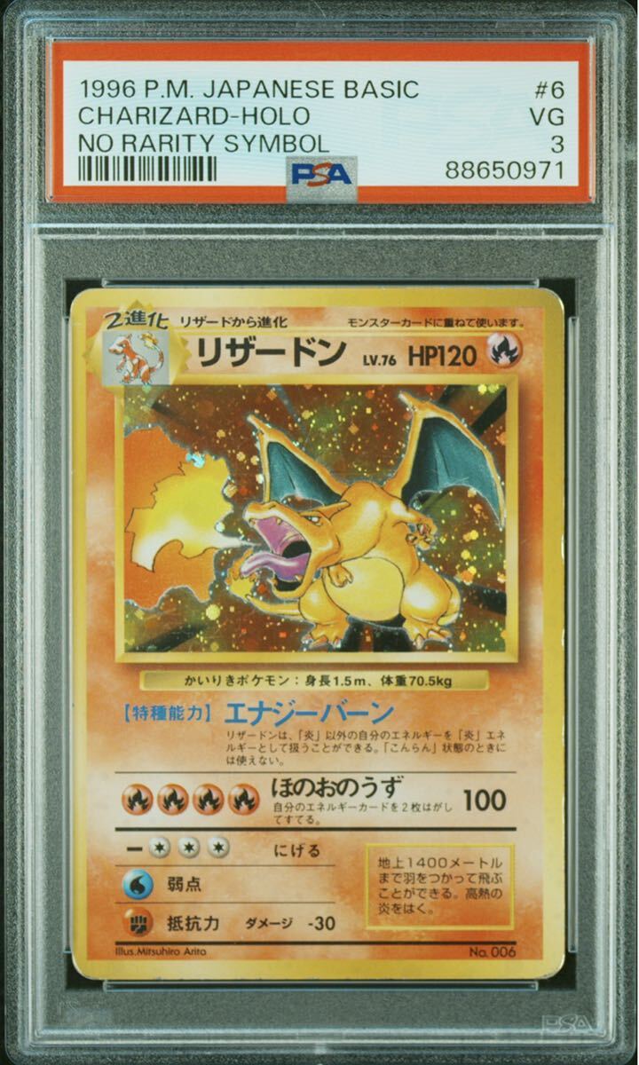 Yahoo!オークション - ポケモンカード リザードン かいりき Yahoo!オークション - ポケモンカード リザードン かいりき
