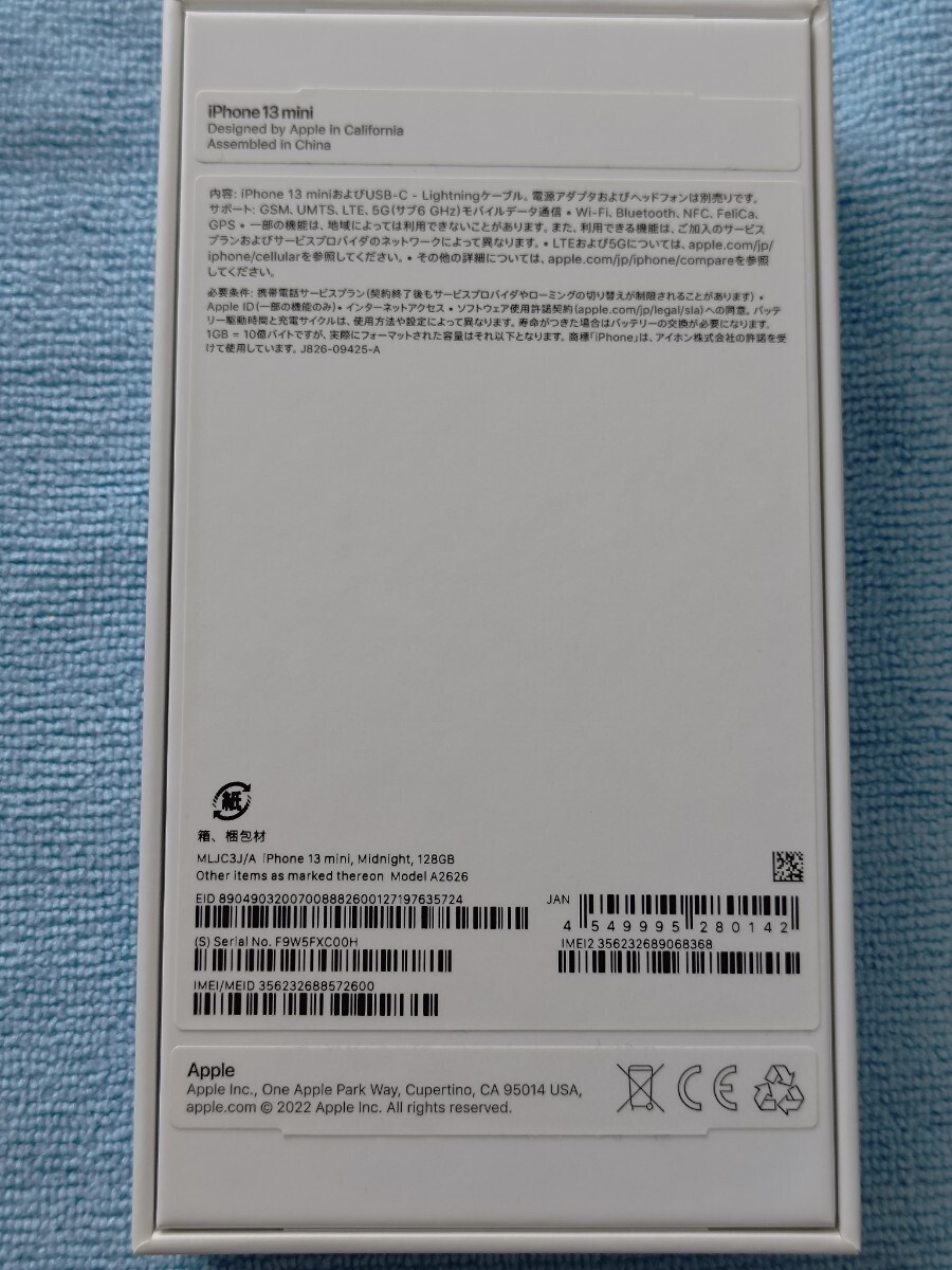 Apple iPhone 13 mini 128GB ミッドナイト 箱 純正ケース付 楽天モバイル ほぼ未使用の画像6