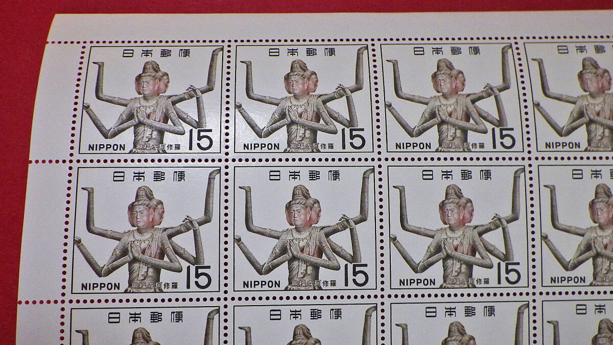 ■第１次国宝シリーズ 興福寺阿修羅 記念切手 1シート■美品/送料込み■ の画像2