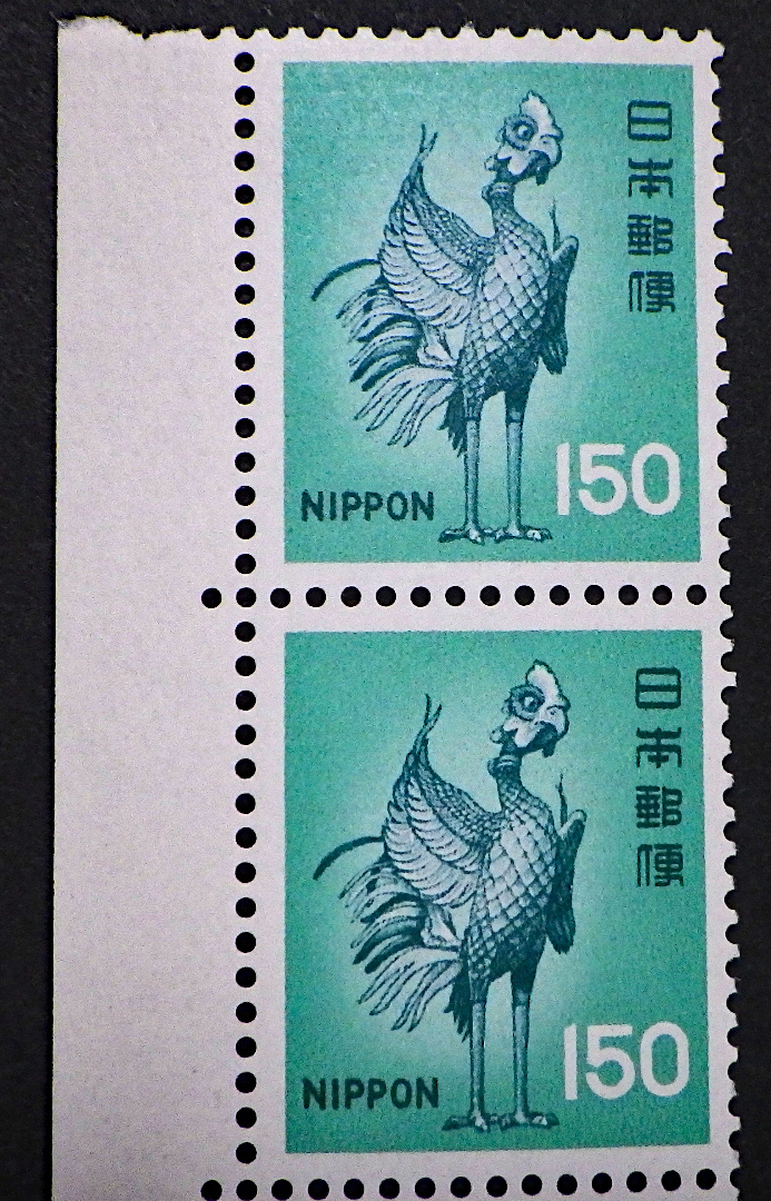 ★第3次ローマ字入り 平等院鳳凰 150円普通切手■未使用 NH 耳付 タテ5連■送料込み■ミミ付・耳付き■_画像2