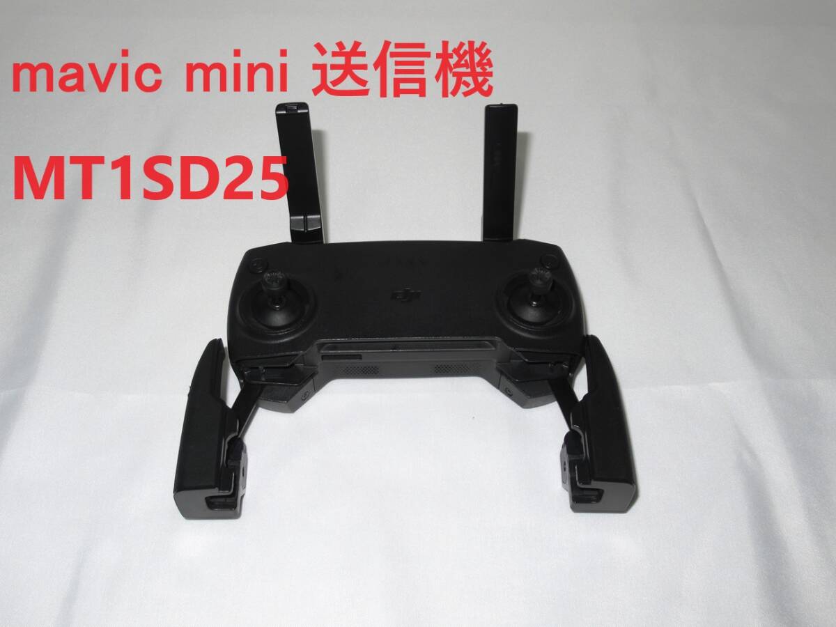 DJI mavic mini 送信機 MT1SD25の画像1