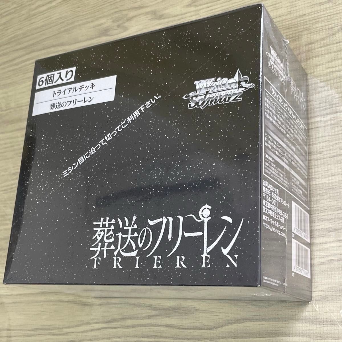 WS ヴァイスシュヴァルツ フリーレン TD トライアルデッキ 未開封 6個入り 6セット