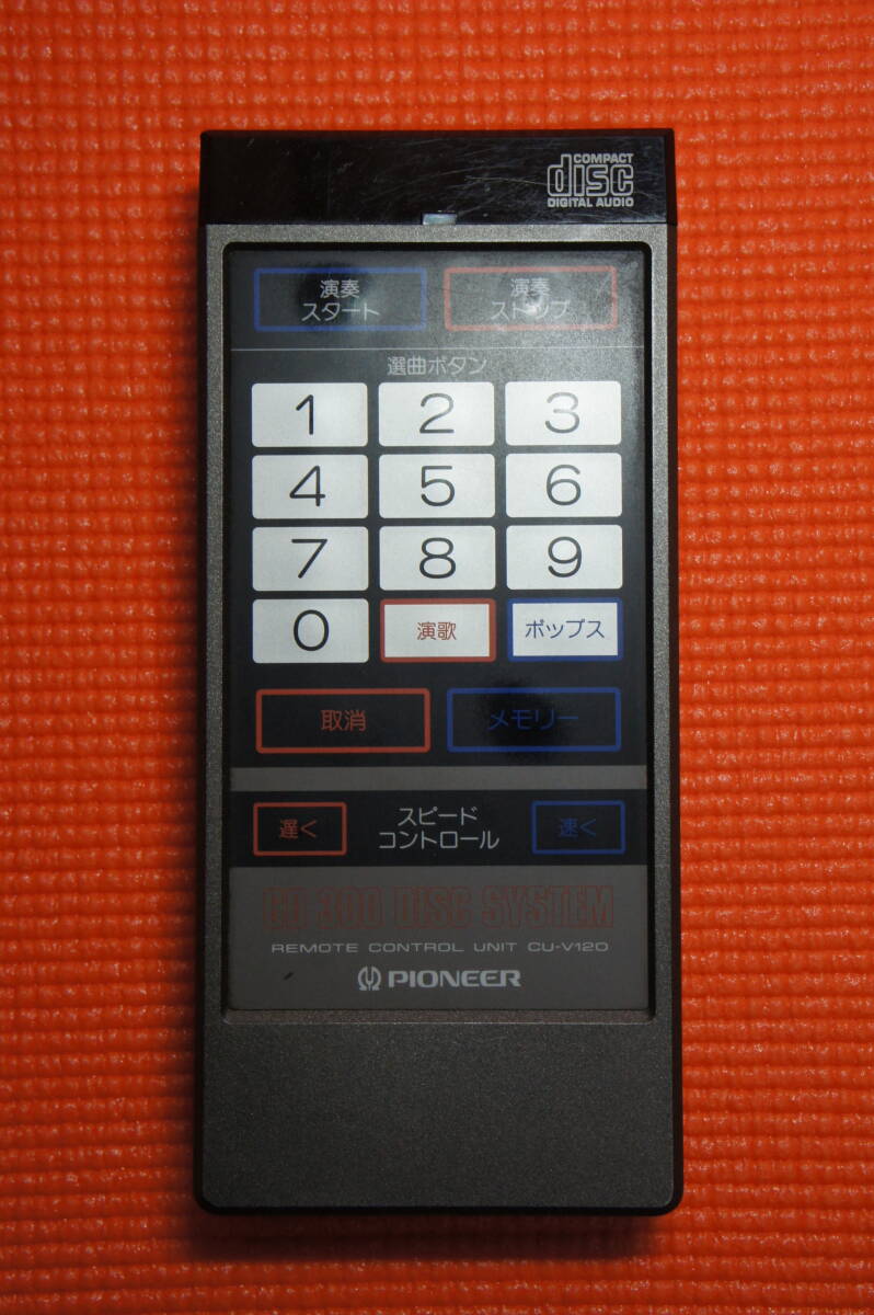 [ б/у * супер редкий * Showa Retro ]*PIONEER: караоке для дистанционный пульт (CU-V120)*