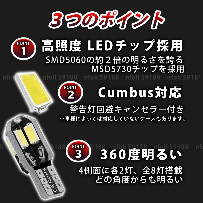 T10 LED T16 ホワイト バルブ 10個 ウェッジ球 12V バックランプ 爆光 ルームランプ ナンバー灯 ポジション キャンセラー 8SMD 新品 038の画像3