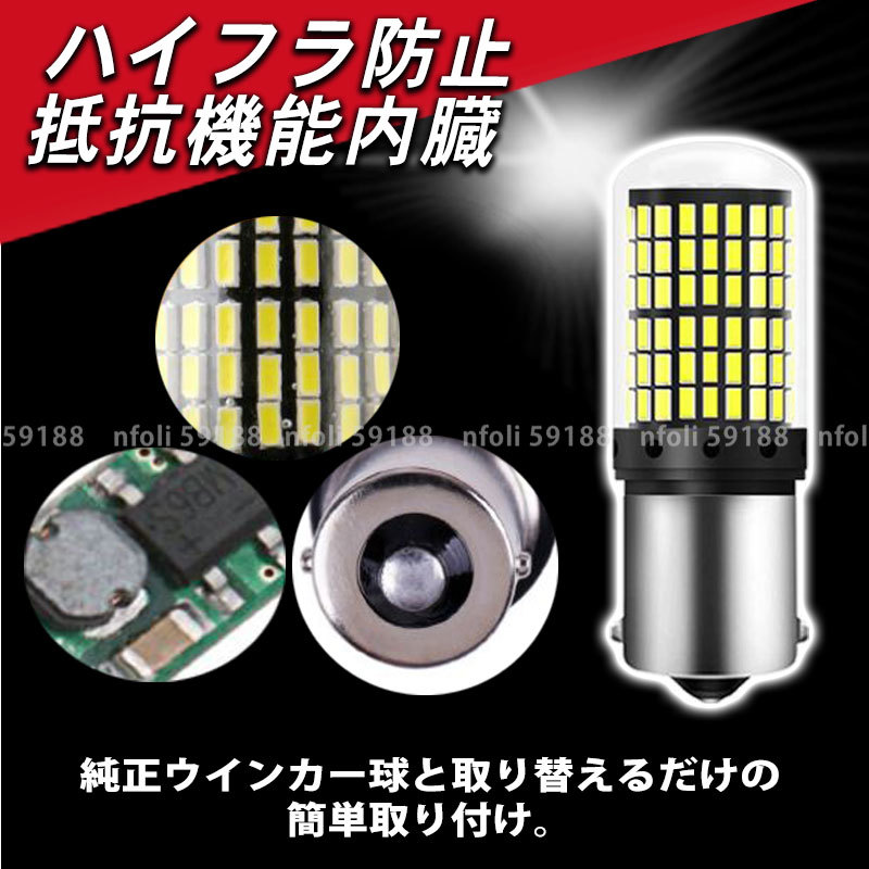 S25 シングル 180°4個 ホワイト 高輝度 バックランプ LED 3014SMD ブレーキランプ ストップ テールランプ ハイフラ防止抵抗 内蔵 新品 035_画像3