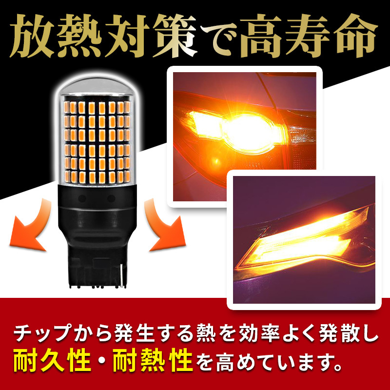 t20 ウインカー LED バルブ T20 led アンバー 4個 シングル ピンチ部違い対応 オレンジ色 ハイフラ防止抵抗 即決 新品未使用 032_画像4