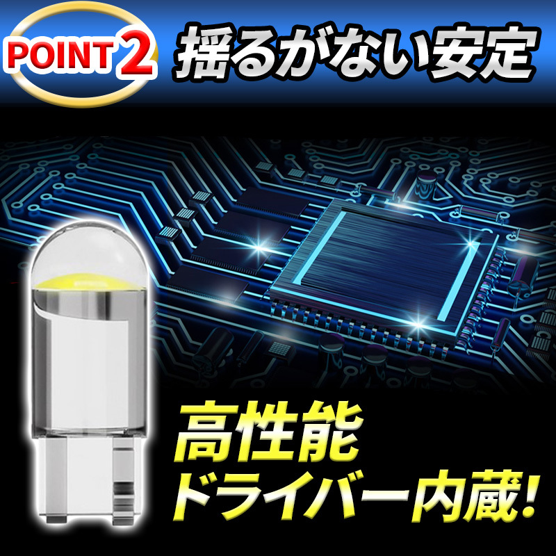 t10 t16 バルブ led ポジションランプ 10個 ナンバー灯 ルームランプ 車 トランク灯 12v ウェッジ球 ホワイト 車検 005の画像3