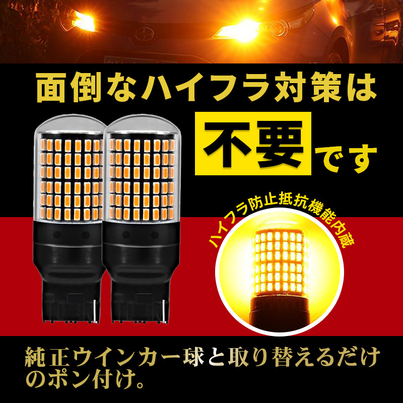 t20 ウインカー LED バルブ T20 led アンバー 4個 シングル ピンチ部違い対応 オレンジ色 ハイフラ防止抵抗 即決 新品未使用 032の画像3