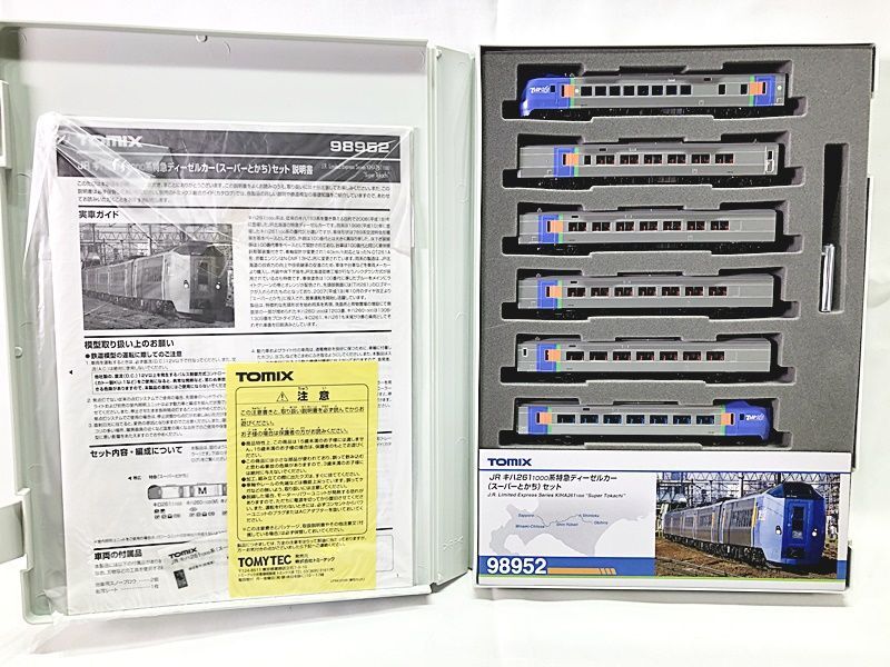 TOMIX 98952 JR キハ261−1000系特急ディーゼルカー(スーパーとかち)セット Nゲージ 鉄道模型 同梱OK 1円スタート★Hの画像1