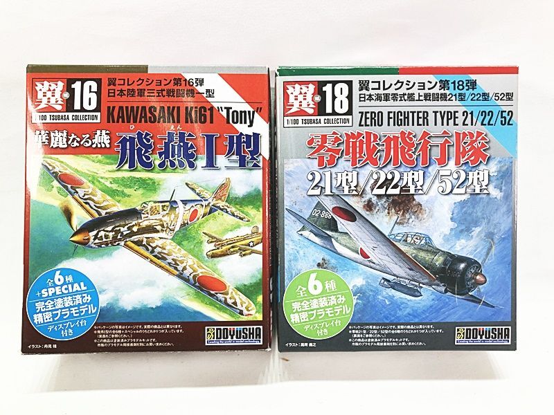 童友社 1/100 翼コレクション 第16弾 飛燕I型・第18弾 零戦飛行隊 21型/22型/52型 開封品 プラモデル 同梱OK 1円スタート★Sの画像1