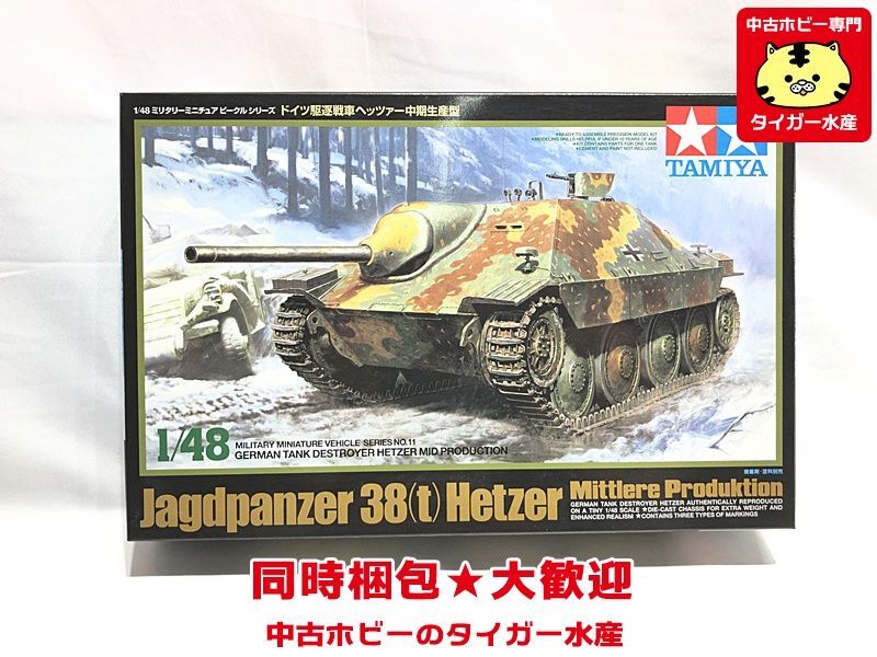 タミヤ 1/48 ドイツ駆逐戦車 ヘッツァー 中期生産型 32511 ※外箱色褪せ有 プラモデル 同梱OK 1円スタート★Sの画像1