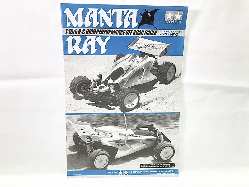 タミヤ マンタレイ4WD 組立説明書 現状販売品 ラジコン 1円スタート★Hの画像1