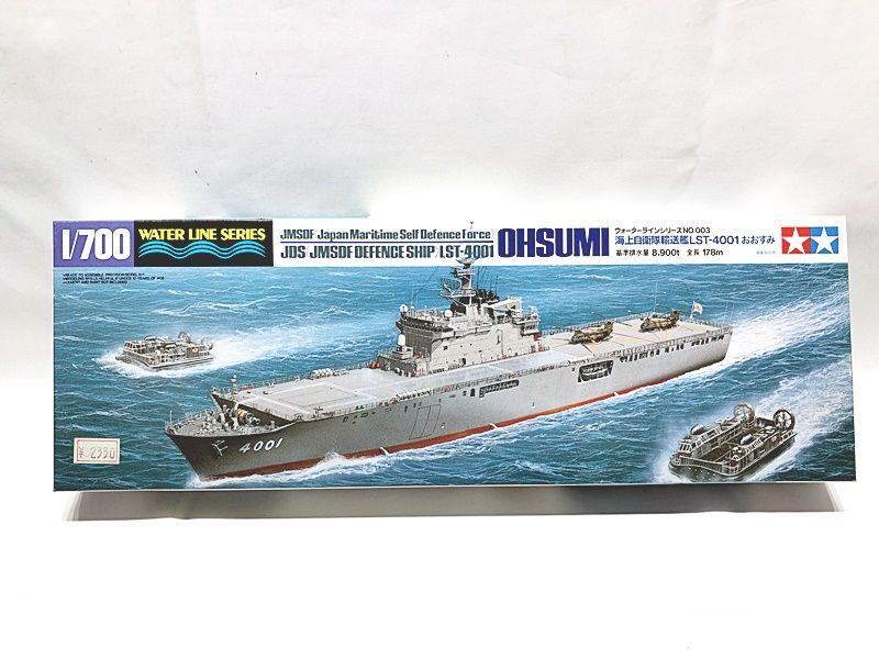 ハセガワ　1/700　海上自衛隊輸送艦 LST-4001 おおすみ　31003　プラモデル　同梱OK　1円スタート★H_画像1