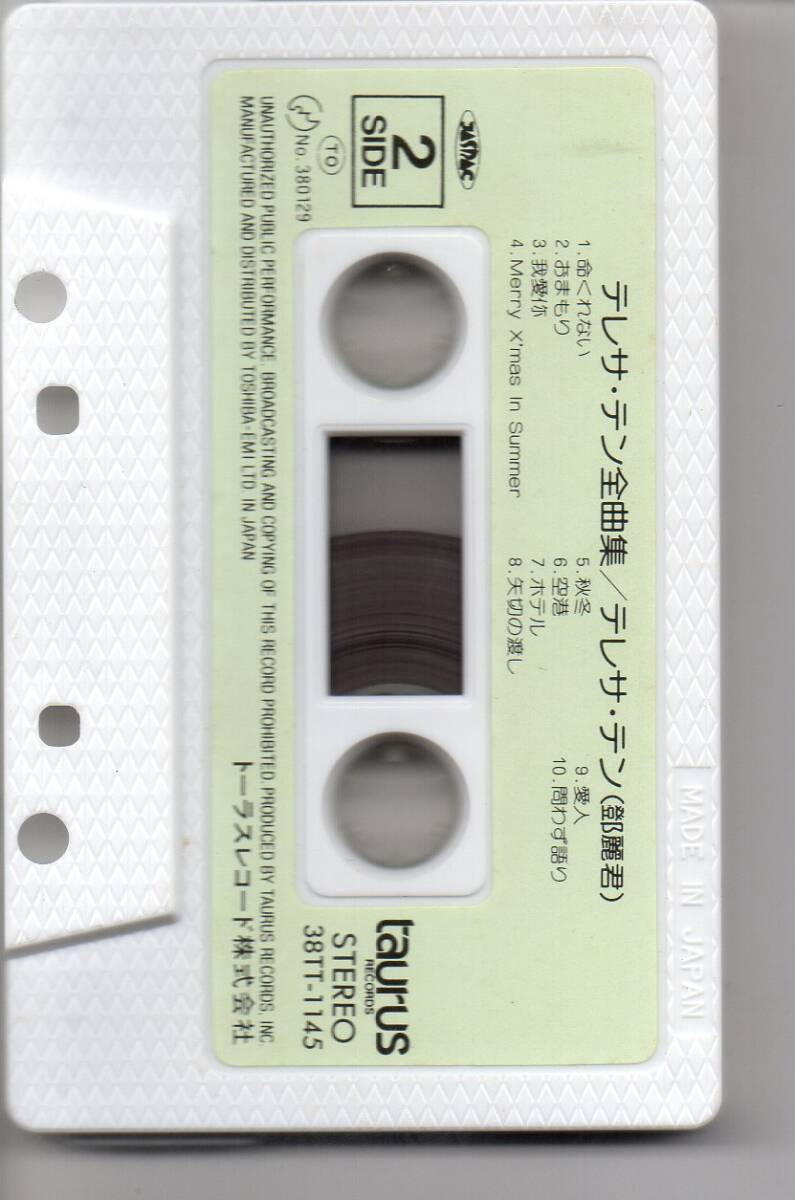 テレサ・テン鄧麗君カセットテープ全曲集外箱歌詞カード付属再生確認いたしました。taurus38TT-1145発送郵便ゆうパケットです全国送料無料_画像6