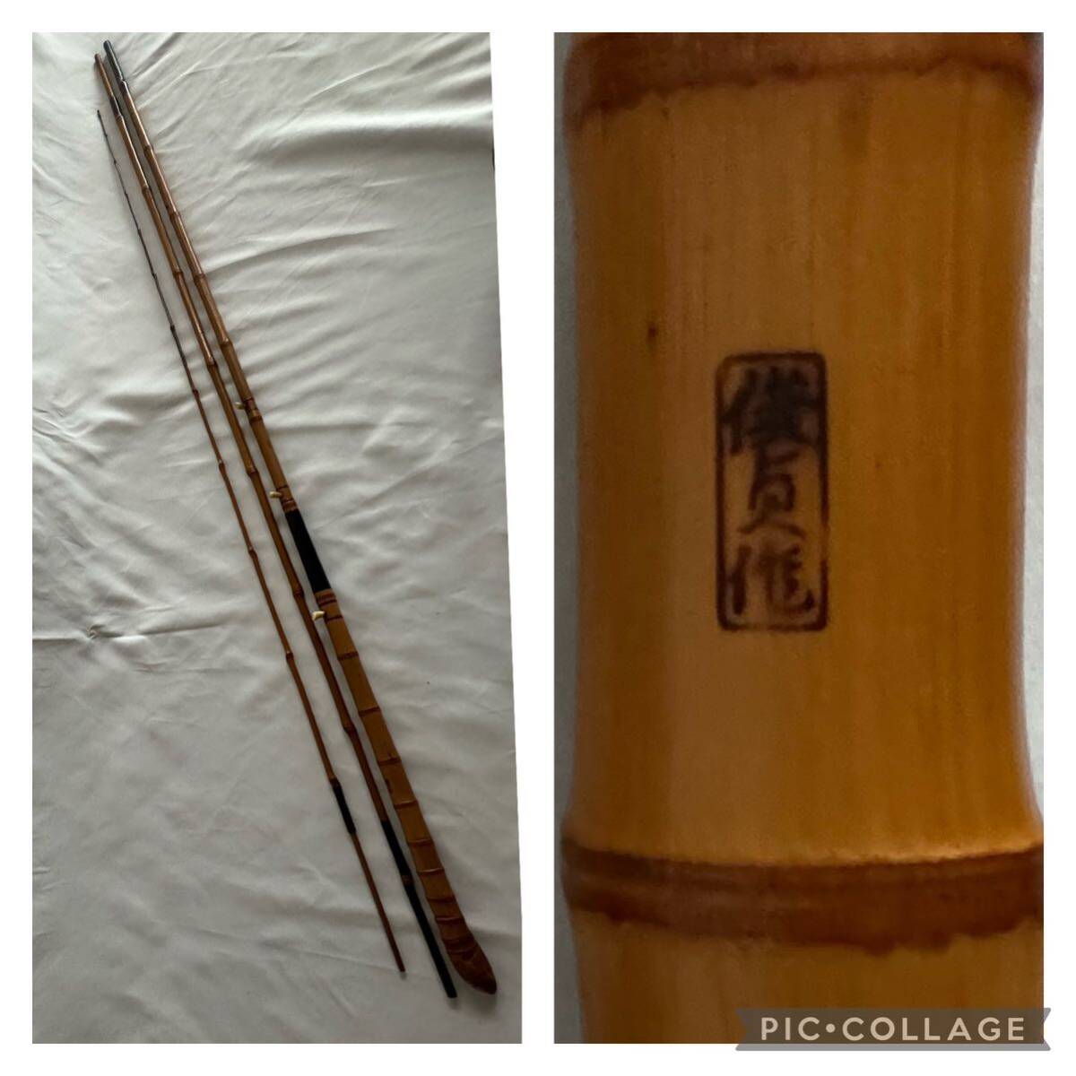 俊貞作 布袋竹 9尺 3本継 手ばね 和竿 名竿 江戸(その他)|売買 俊貞作 布袋竹 9尺 3本継 手ばね 和竿 名竿 江戸(その他)|売買