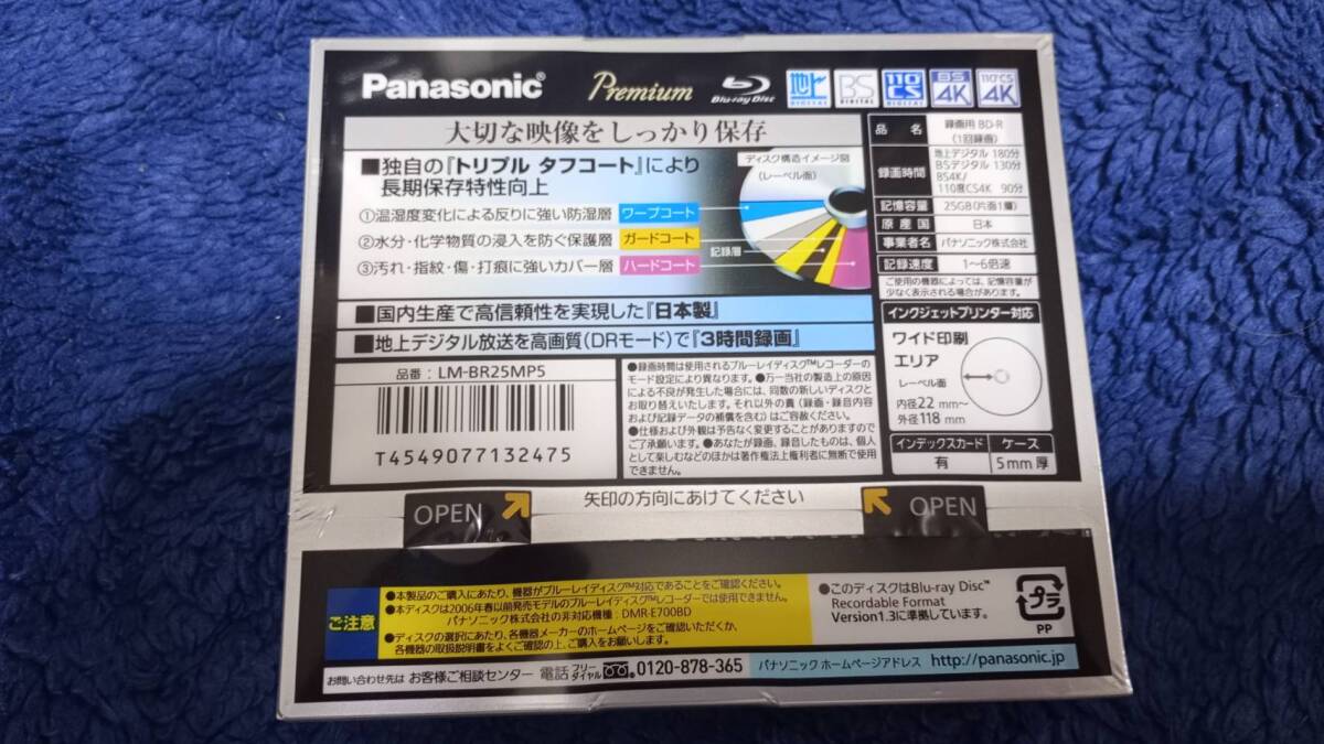【未開封新品】panasonic パナソニック Blu-ray LM-BR25MP5 25GB 5枚組 1～6倍速_画像2