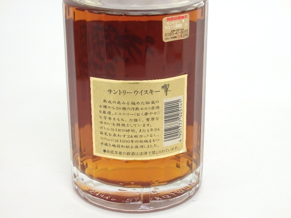  Suntory .1899 700ml 43%