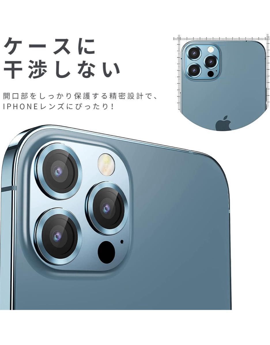 カメラ レンズ保護フィルム   / iPhone 13 pro max  iPhone 13 pro (シエラ　ブルー)  3枚