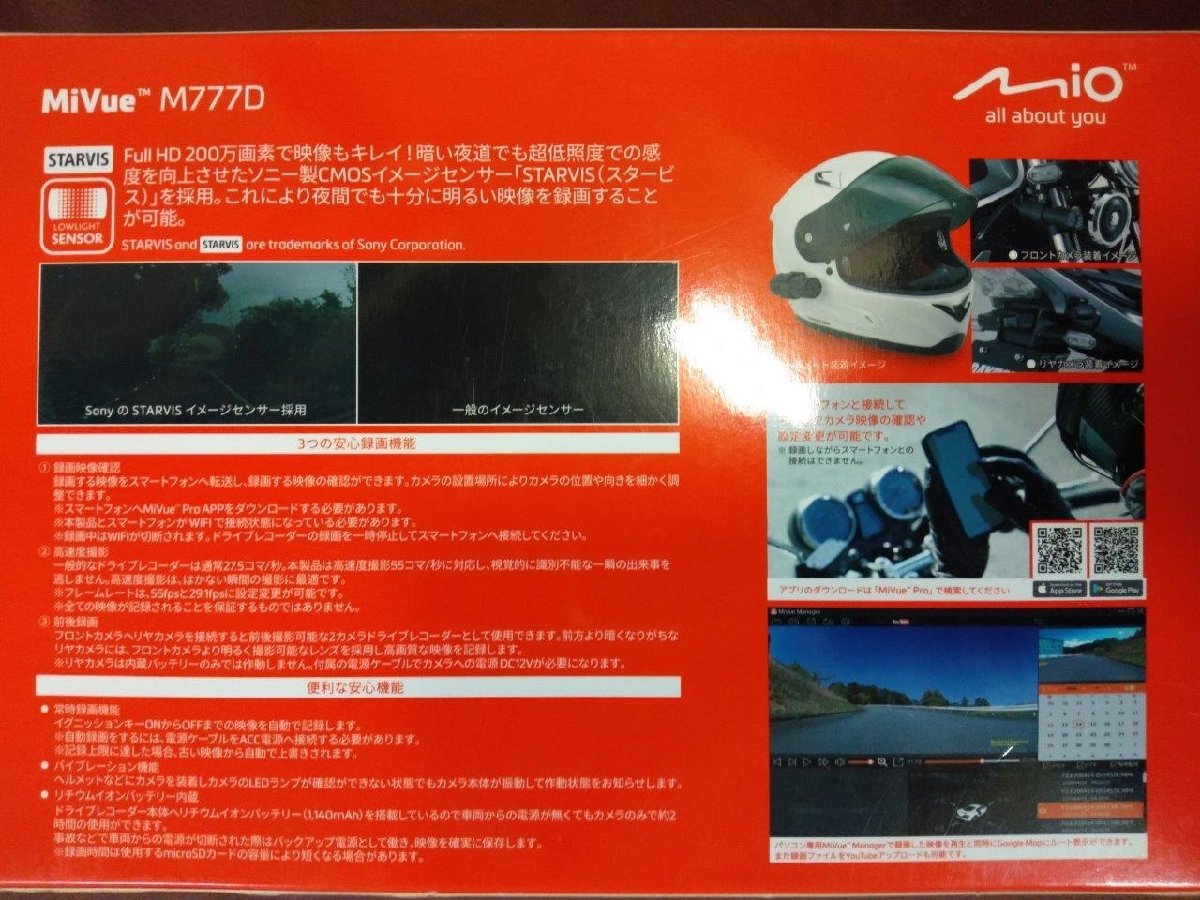 【数量限定特価！】バイク用 ドライブレコーダー MIO MIVUE M777D デイトナ 新品 アクションカム ドラレコ 前後2カメラの画像3