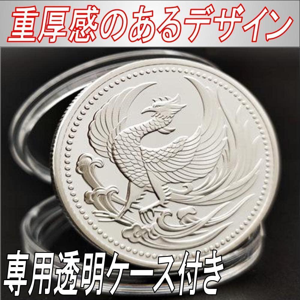 日本銀貨 レプリカ 鳳凰 菊花紋章 コレクション 飾り コイン メダル ４枚入_画像1