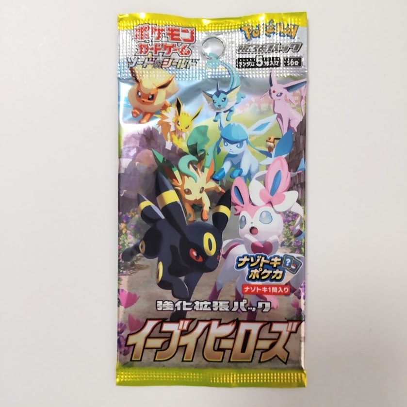 1円～ イーブイヒーローズ 新品 未開封パック ポケモンカード 拡張パック ソード＆シールド ブースターの画像1