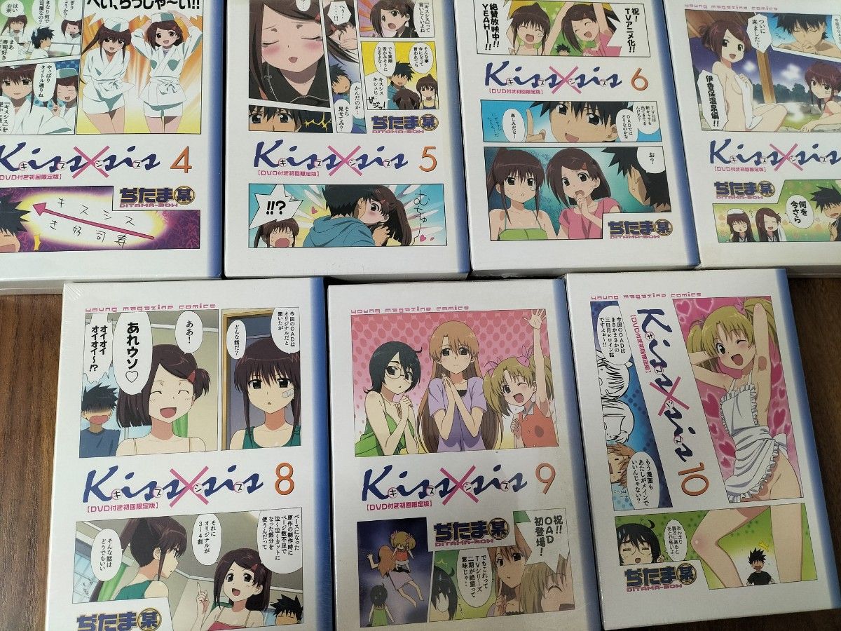 kiss×sis キスシス DVD付き4巻~10巻コミック初回限定版 セット
