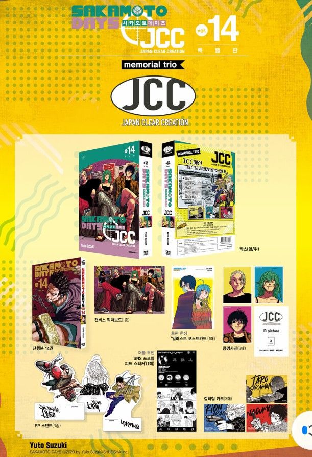 南雲 sakamoto days サカモトデイズ 韓国版 14巻 特典 ポスター 南雲 sakamoto days サカモトデイズ 韓国版 14巻 特典 ポスター
