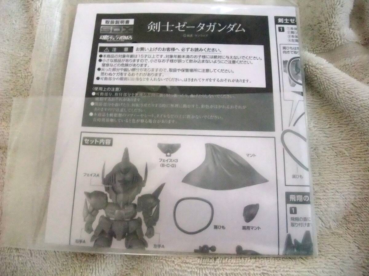 Yahoo!オークション - 未使用新古品 魂ウェブ商店 SDX SD Yahoo!オークション - 未使用新古品 魂ウェブ商店 SDX SD