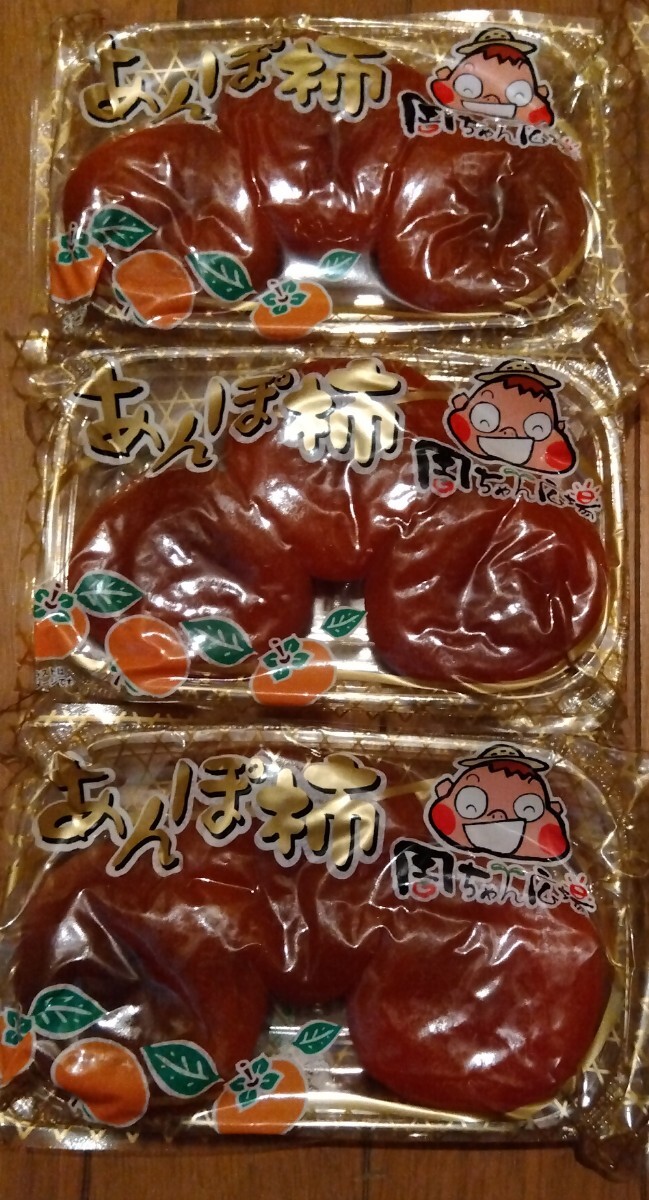あんぽ柿 愛媛県西条市特産 3パック入り の画像1
