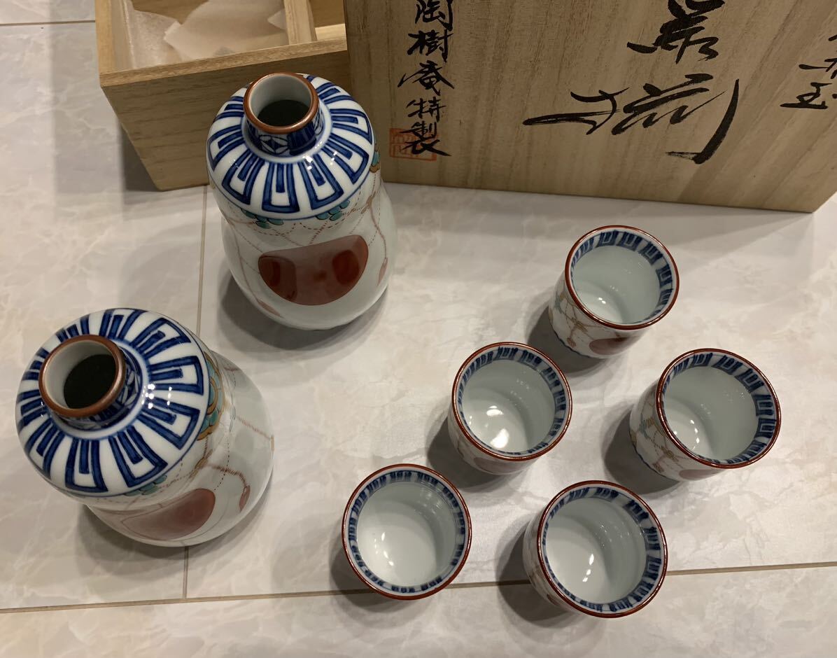 日の出瓔珞赤玉 有田焼 酒器揃 陶樹庵特製 酒器 徳利 縁起 ヴィンテージ の画像3